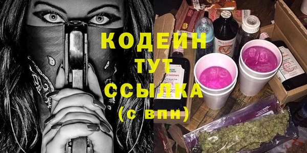 мяу мяу кристалл Арсеньев