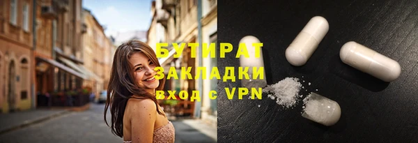 мяу мяу кристалл Арсеньев