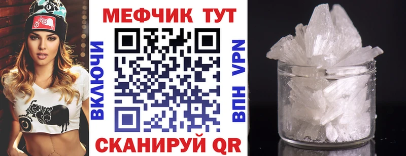 Меф мяу мяу кристаллы Белозерск